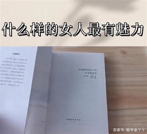 魅力 意思|魅力是什么意思